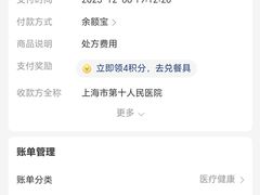 -上海市第十人民医院(总院)