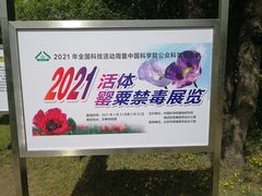 -北京植物园-展览温室