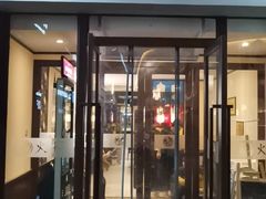门面-火齐潮汕砂锅粥(五道口店)