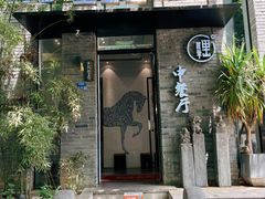 -里山四季中餐厅(来凤街店)