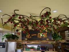 -北京老门框爆肚涮肉馆(凤城六路店)