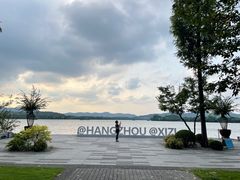 -浙江西子宾馆·瑶园咖啡厅