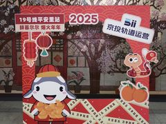 -平安里(地铁站)