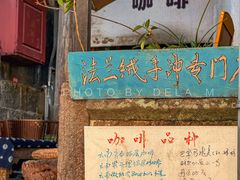 -和顺古镇