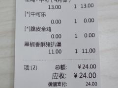 账单-华莱士·全鸡汉堡(财经学院店)