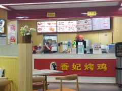 -香妃烤鸡(新奥店)