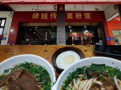 -肆姐面粉馆(坡子街店)