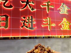 -大千金齐齐哈尔烤肉(清湖店)