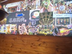 护心肉-喜来稀肉(虹泉路店)