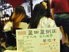 -盈田盈粥庄(博山东路店)