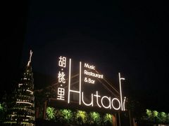 -贝贝龙虾·音乐餐厅(昌平东关店)