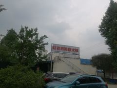-九尺赵老四鲜鹅肠火锅
