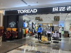 -大族广场Mall&More