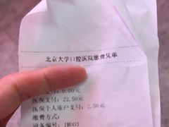 -北京大学口腔医院(第一门诊部)