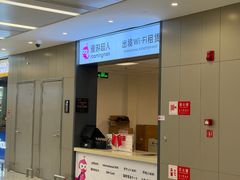 -青岛胶东国际机场