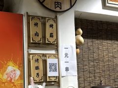 -清真·马峰烤肉(小学习北巷店)