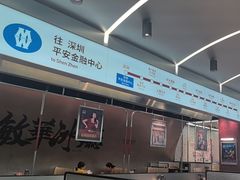 -敏华冰厅(平安金融中心店)