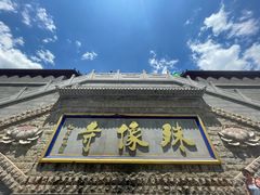 -五台山风景名胜区