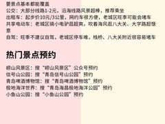 -即墨老公社·海肠捞饭大王(古城店)