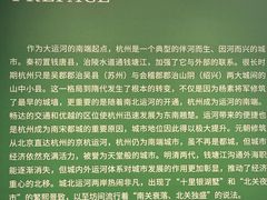 -中国京杭大运河博物馆