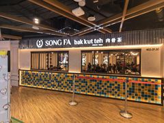 -松發肉骨茶(先得坊店)