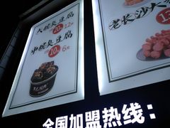 -黑色经典臭豆腐·湖南特产(太平街口店)