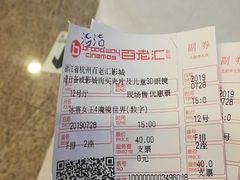 -万象影城(杭州万象城IMAX激光店)