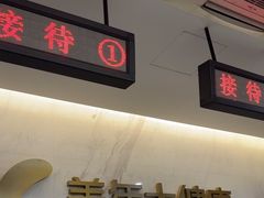 -美年大健康体检中心(红岭分院)