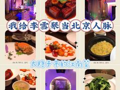 -庭院江南菜•烤鸭•非遗传承(丰台总部基地店)