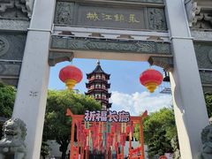 -绳金塔