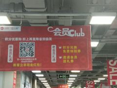 -上品折扣(回龙观店)