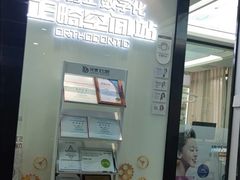 -牙博士口腔品牌连锁(杨浦店)