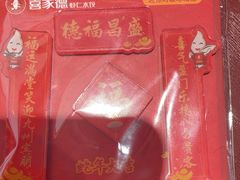 -喜家德虾仁水饺(北京超极合生汇店)