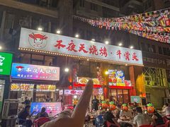 -不夜天烧烤牛骨头(南湖店)
