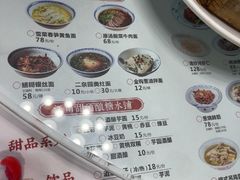 -二泉园老菜馆·百年无锡菜