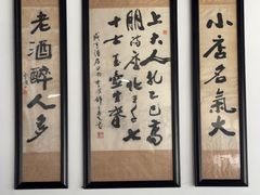 -咸亨酒店•非遗绍兴菜•中华老字号(堂吃餐厅)