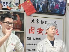 -陈记卤煮小肠