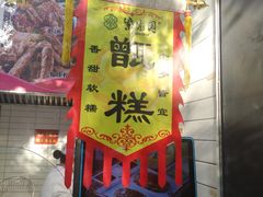 门面-紫光园·烤鸭(美术馆店)