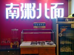 -南粥北面(东大桥店)