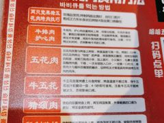 -哈哈碳都·牛肋条无限自助烤肉(台江万达店)