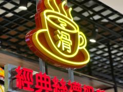 -美芝莲(钻汇广场店)