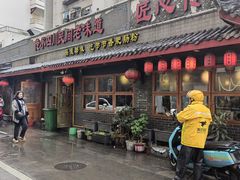 -节节香.成都非遗肥肠粉(总店)