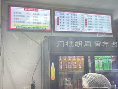 -门框胡同百年卤煮(新街口店)