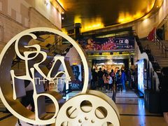-大光明电影院(南京西路店)