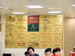 -常州糕团店(北大街新世纪商城店)