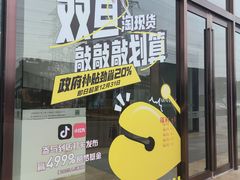 -红星美凯龙(上海沪南店)