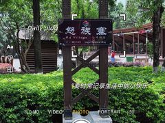 -云南民族村