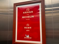 -阿忠食坊大排档·20年老店(万象城店)