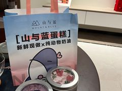 -山与蓝·轻糖鲜果蛋糕(勒泰店)