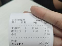 -腾元生煎(西华路店)
